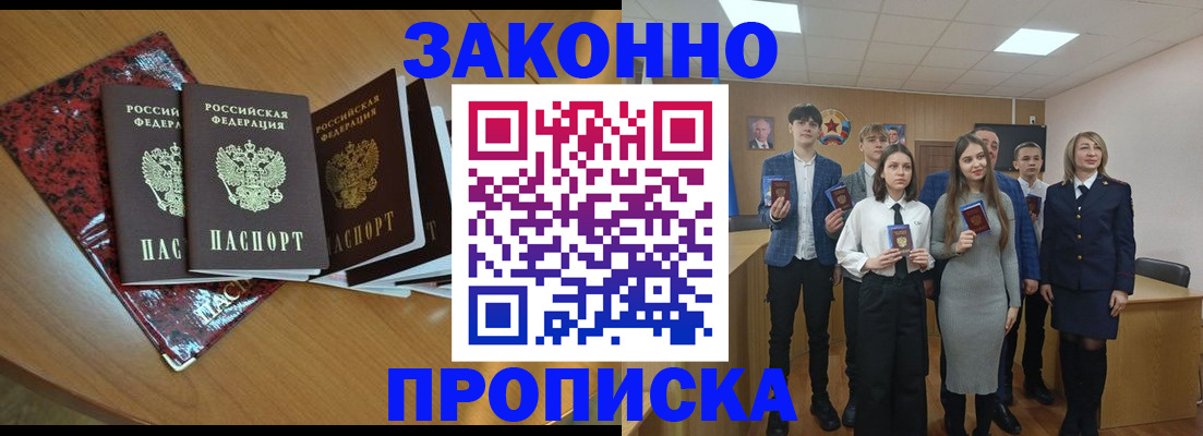 временная регистрация для школы в Екатеринбурге