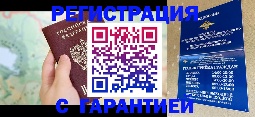 прописка для военкомата в Екатеринбурге